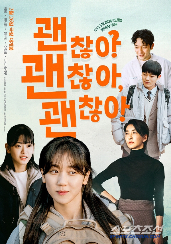 [SC리뷰] 함께 추는 군무처럼…이레X진서연X손석구의 완벽하지 않아도 괜…