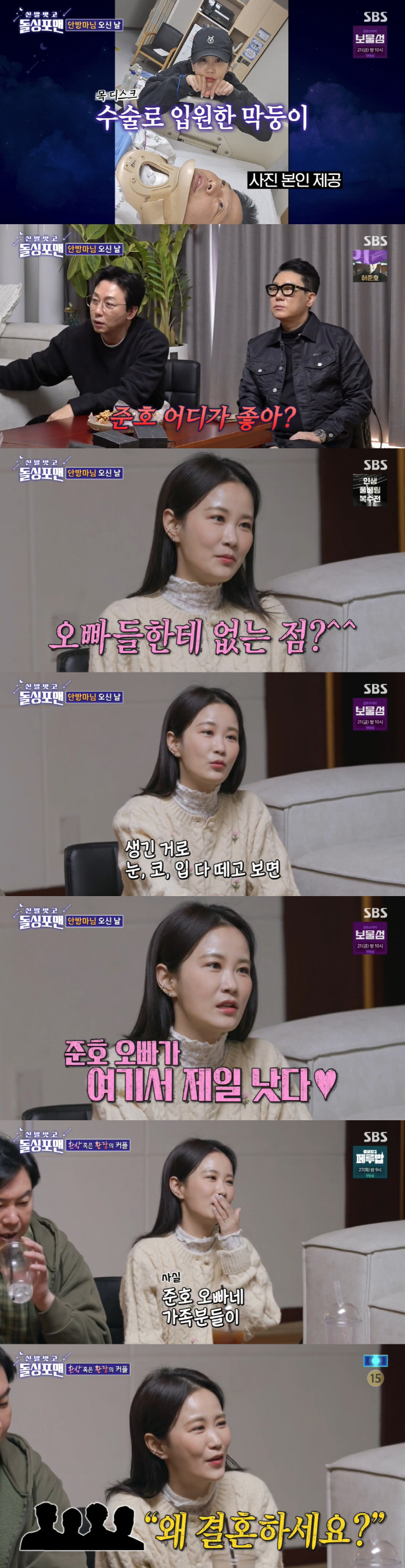 김준호 프러포즈 했는데 어쩌나...♥김지민 "나 결혼 안 해" 폭탄 선언…