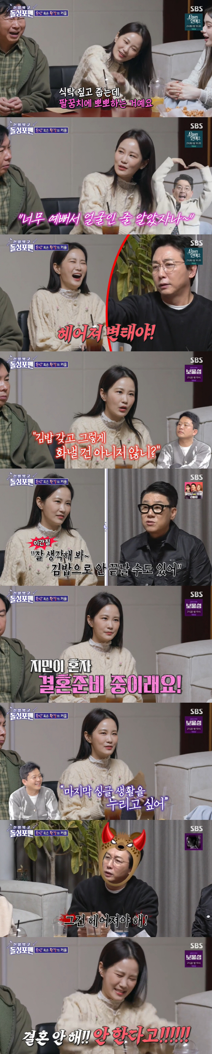 김준호 프러포즈 했는데 어쩌나...♥김지민 "나 결혼 안 해" 폭탄 선언…