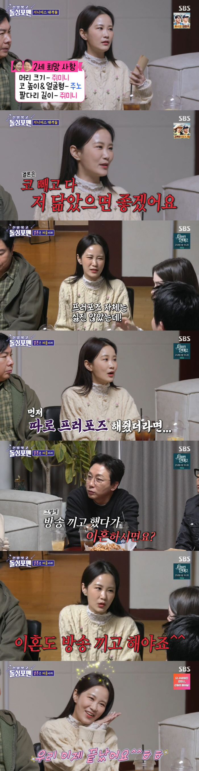 김준호 프러포즈 했는데 어쩌나...♥김지민 "나 결혼 안 해" 폭탄 선언…