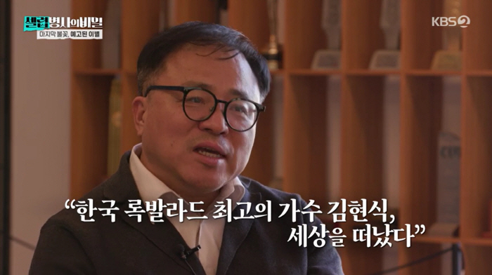 '내사랑 내곁에' 김현식, 간경화로 사망..故유재하 떠난후 3년뒤 같은날…