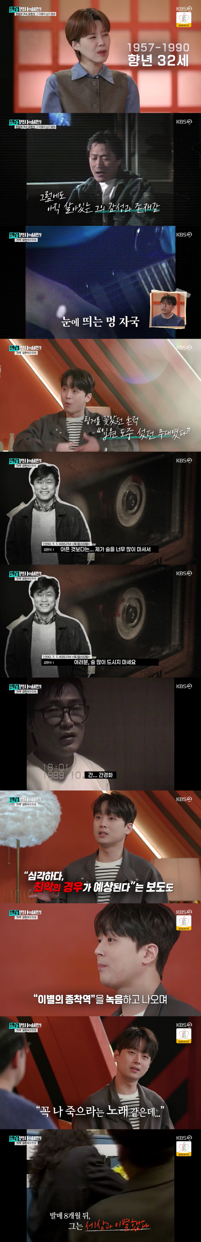 '내사랑 내곁에' 김현식, 간경화로 사망..故유재하 떠난후 3년뒤 같은날…