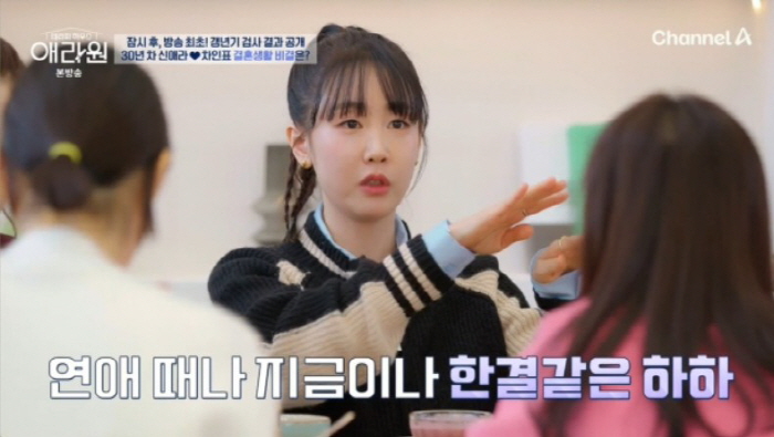 [SC리뷰] “남편 숨 쉬는 것도 짜증”…'박은영, 넷째 고민' 별과 솔…