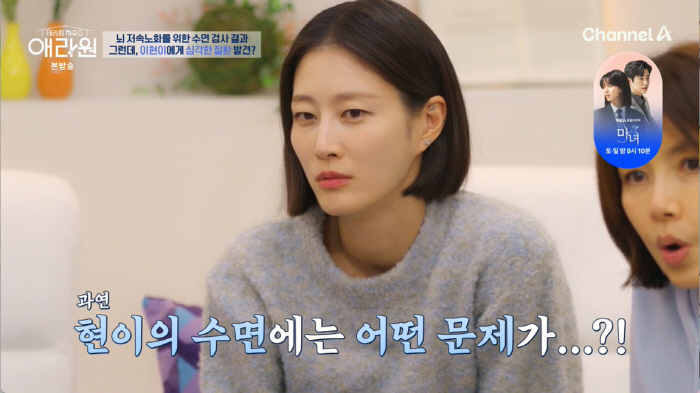 이현이, 기면증 고백 “♥홍성기와 부부싸움하다 잠들어..미쳐버리더라” (…