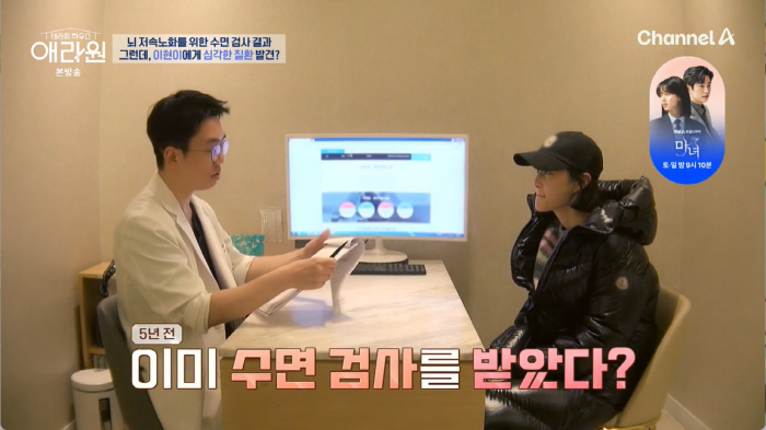 이현이, 기면증 고백 “♥홍성기와 부부싸움하다 잠들어..미쳐버리더라” (…