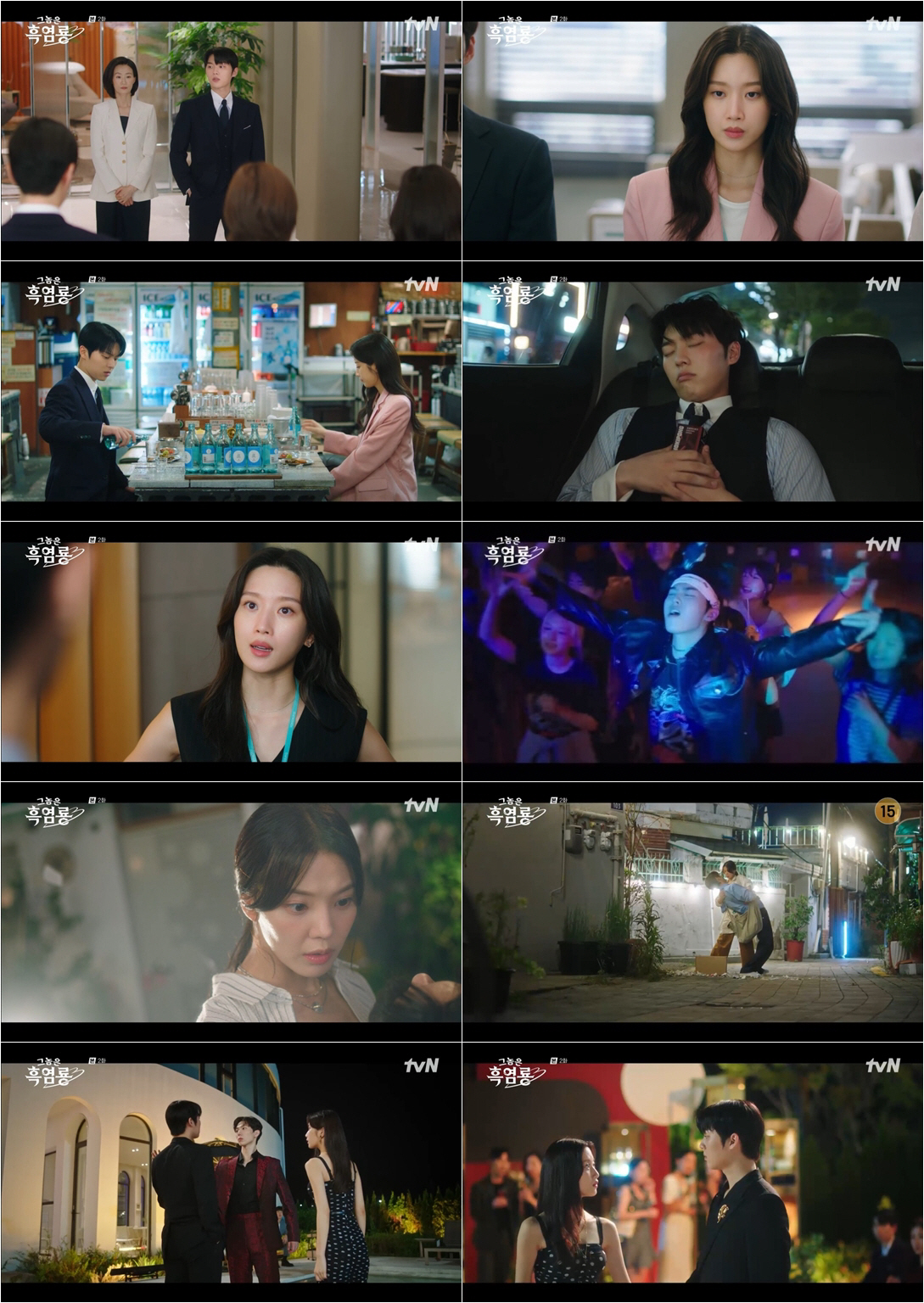 최현욱, ♥문가영에 "애기야 가자"..그시절 감성 터진 '그놈은 흑염룡'…
