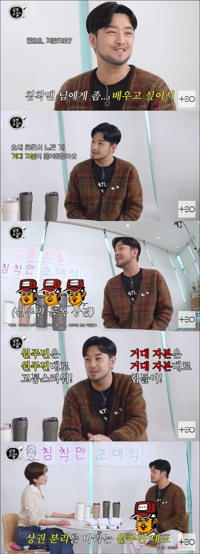 '유튜브 수익 49억' 침착맨, 김태호PD 공개저격 "거대 자본 들어와 …