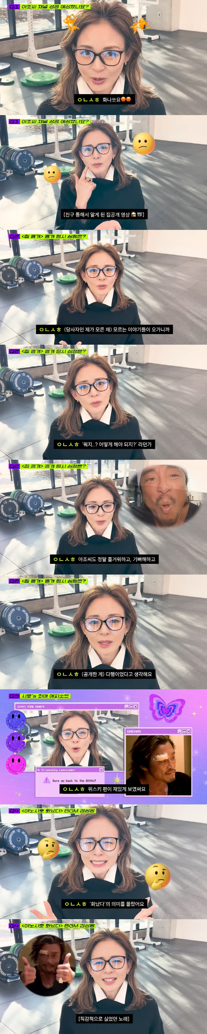 야노시호♥추성훈 불화설 진짜였나..“많이 울어. 50억 집 공개 영상, …