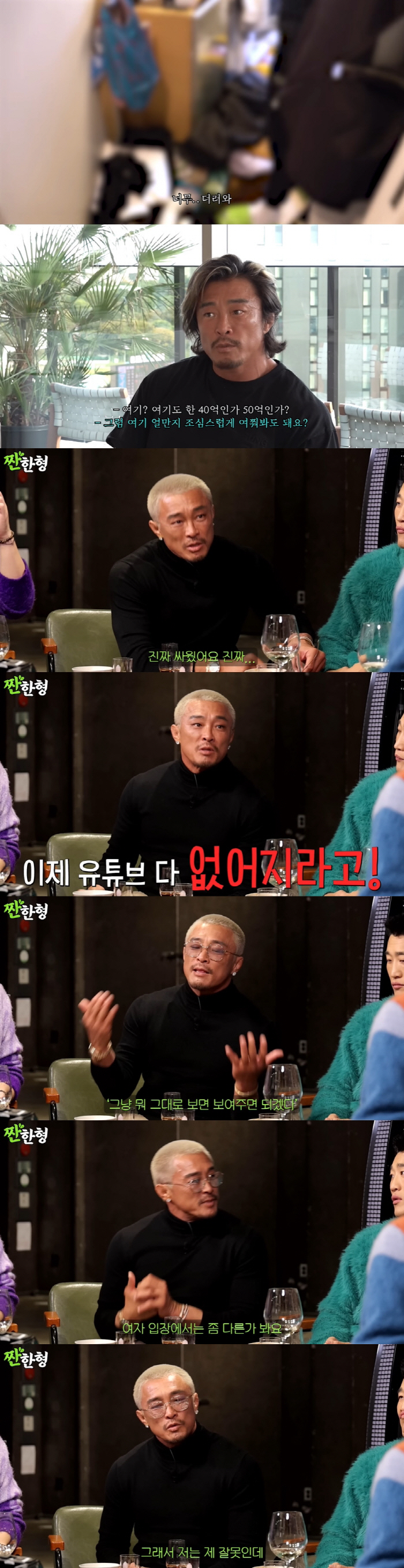 야노시호♥추성훈 불화설 진짜였나..“많이 울어. 50억 집 공개 영상, …