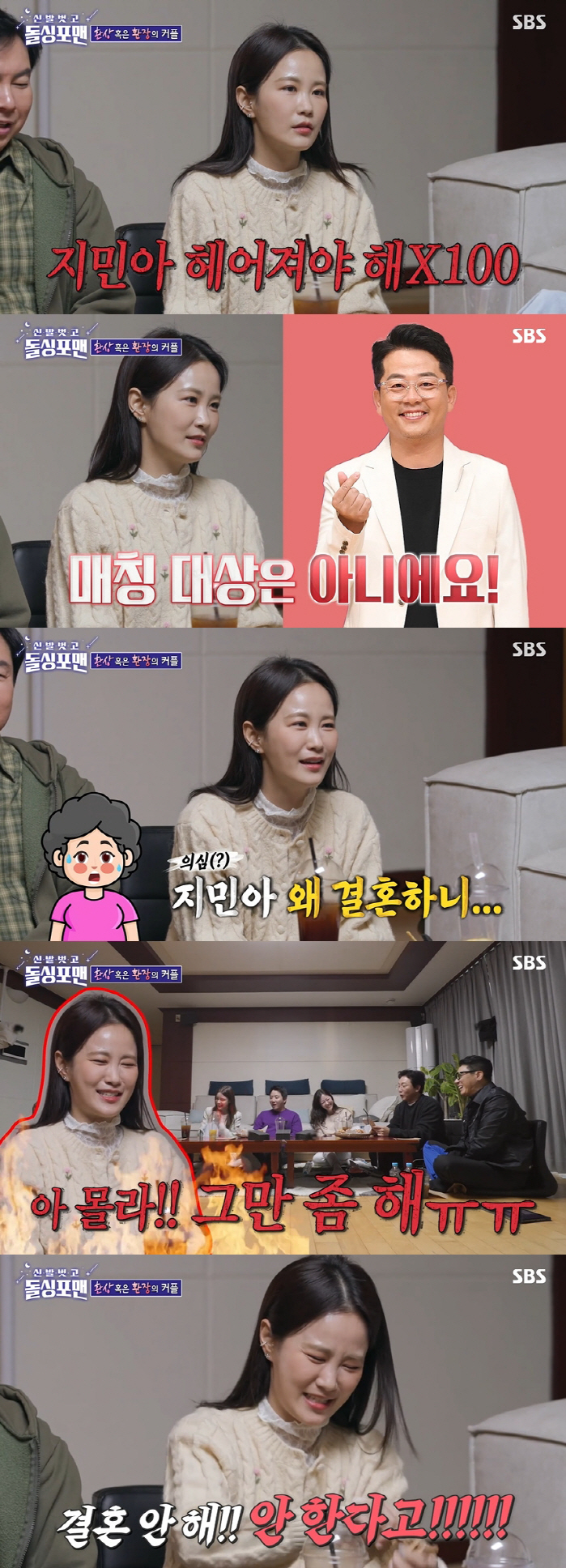 김지민, ♥김준호와 결혼 반대 쏟아지자 폭발 "그만 좀 해라" ('돌싱포…