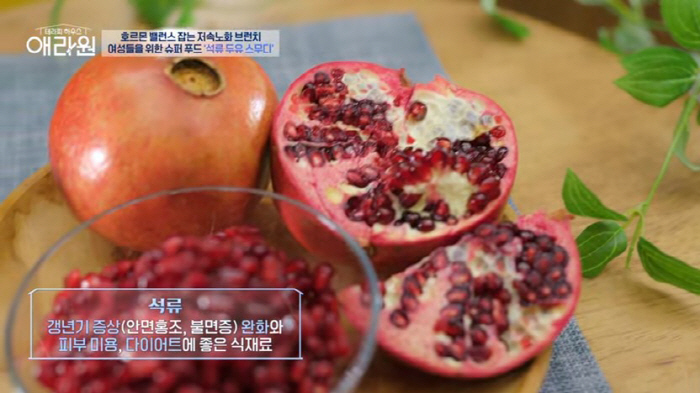 갱년기 여성에 좋은 '석류'…피해야 할 사람은?