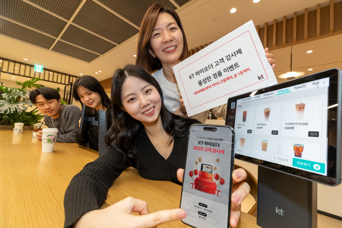 KT 하이오더, 소상공인 응원 고객 감사제 진행