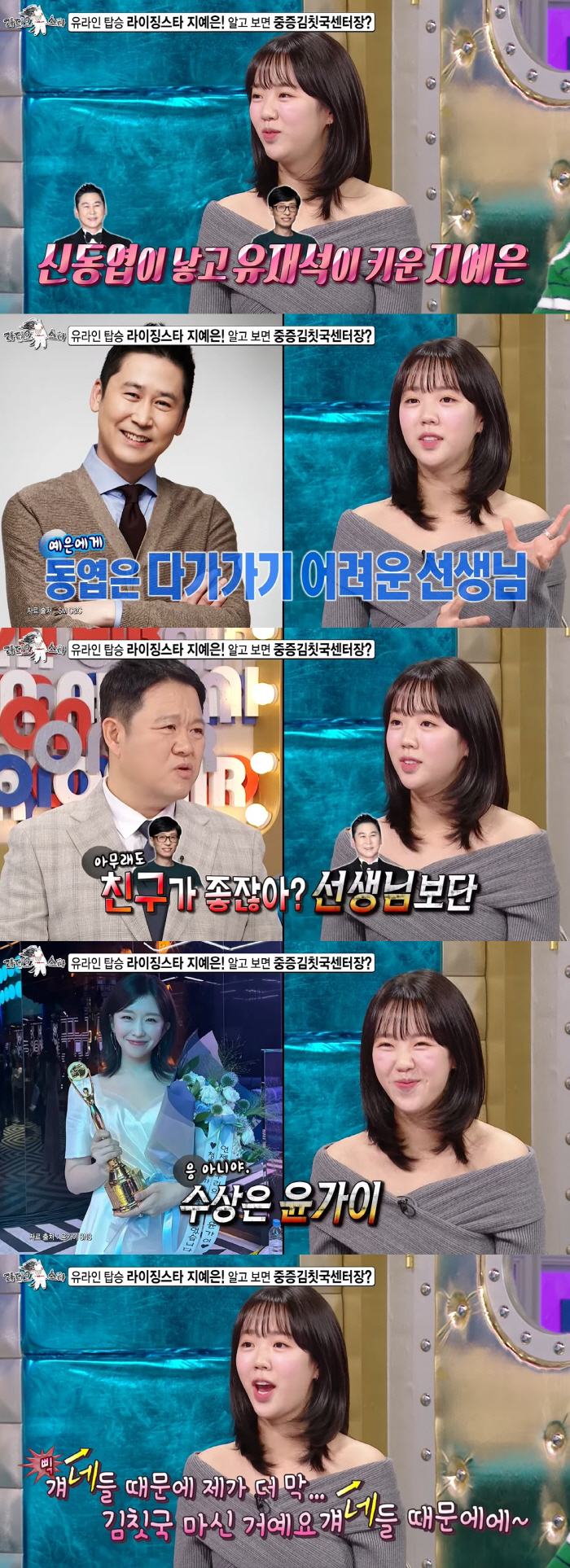 'SNL' 신동엽 vs '런닝맨' 유재석...지예은이 더 좋아하는 '1인…