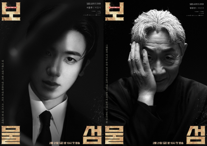 '보물섬' 이명희 작가 "박형식·허준호, 업어주고 싶을 정도로 캐스팅 좋…