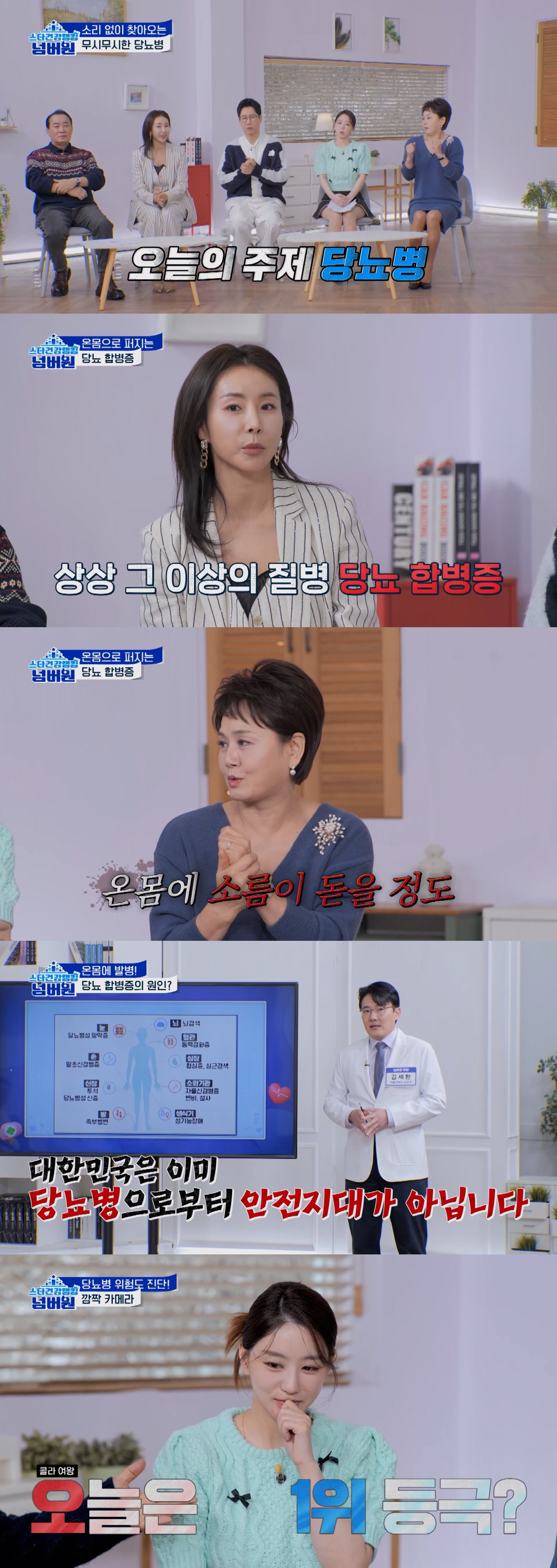 "부친 故독고성, 당뇨합병증으로 사망"…70대 독고영재, 가족력에 '걱정…
