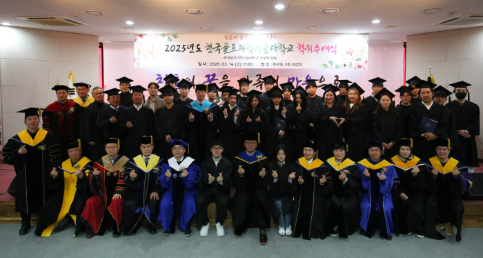 한국골프과학기술대학교, 2025년도 학위수여식 131명 졸업생 배출