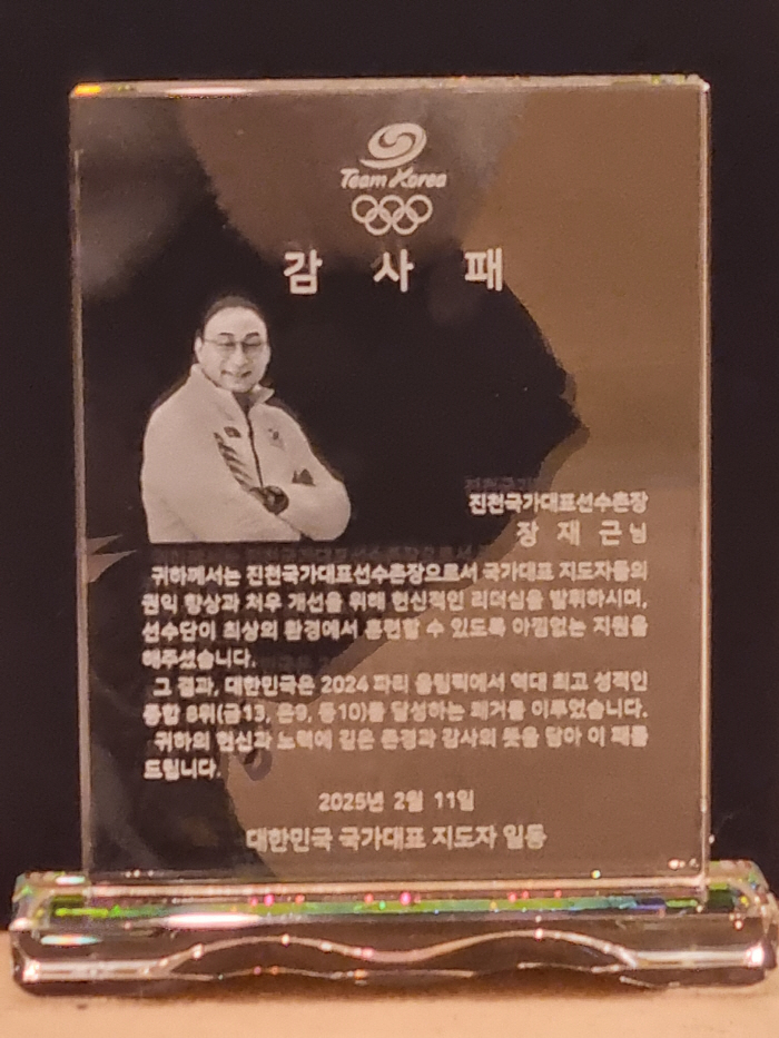 '韓육상 레전드'장재근 선수촌장의 뭉클한 고별사"진천선수촌은 엘리트체육 …