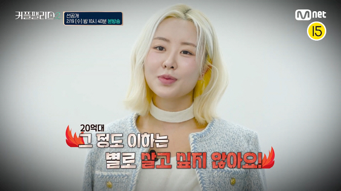 "신혼집은 무조건 20억 이상"…오신다, 변리사&변호사도 NO→치과의사男…