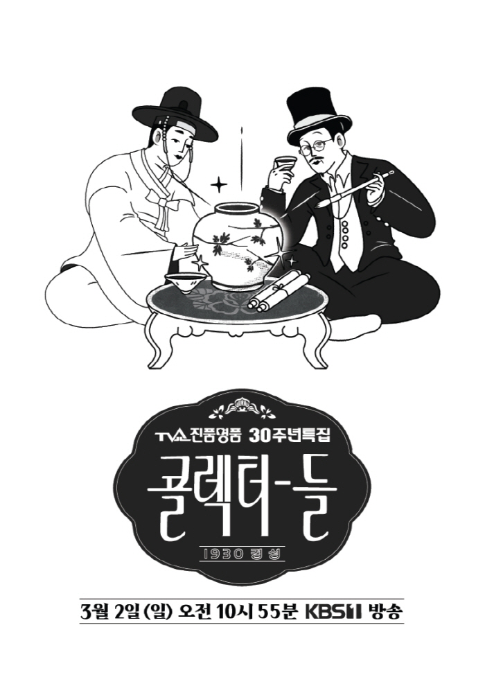 [공식] '전현무와 열애설' 홍주연, 경사 터졌다…'TV쇼 진품명품' M…