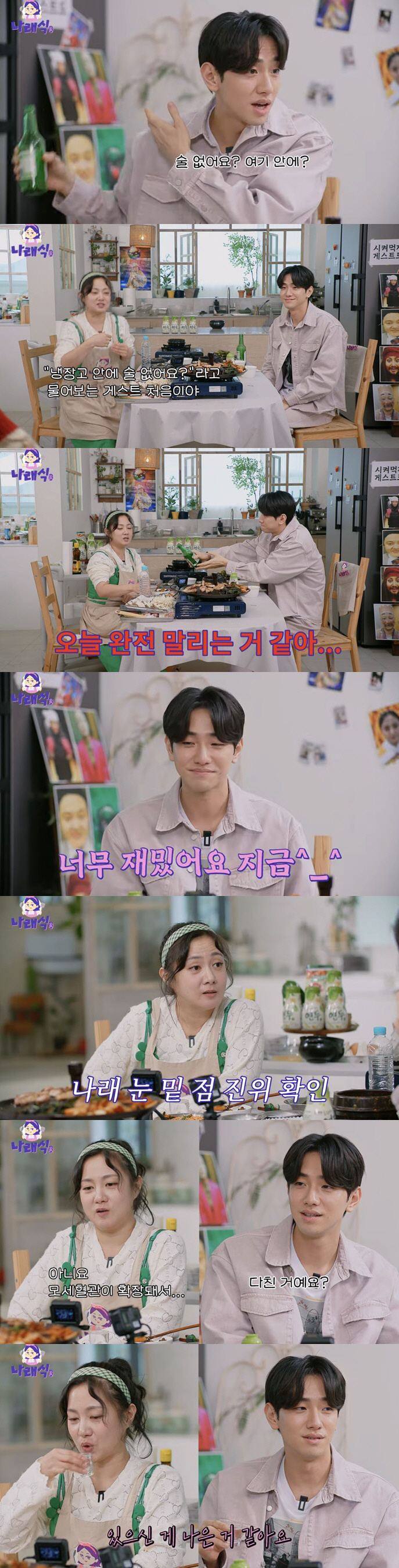 박나래, '띠동갑 연하' 남윤수 플러팅에 어질 "집에 안 갈래" ('나래…