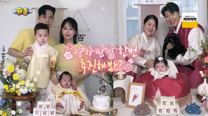 박수홍, 딸 재이 사윗감 정했다 "국가대표 둘째 子, 집안 마음에 들어"…