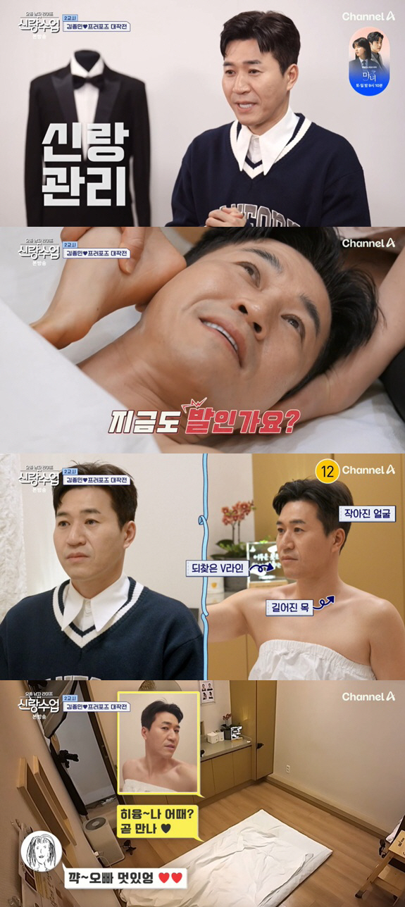 '사기 피해' 김종민, 신혼집도 못 구했다 "경제관념 심각" ('신랑수업…