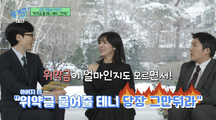 차주영 "금융계 종사자 父, 배우 절대반대 위약금 물어줄 테니 그만두라고…