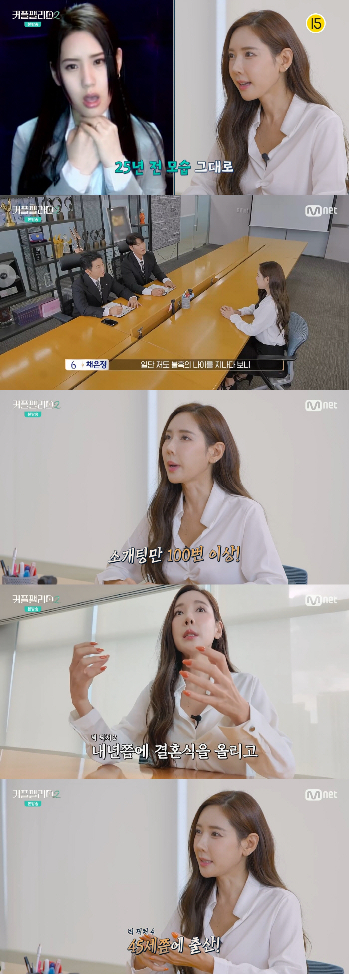클레오 채은정, '금수저' 아니라더니.."가족 대부분 의사, 의사남편 원…