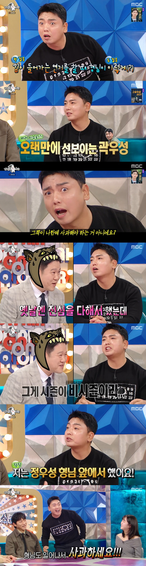 곽범, '혼외자 논란' 정우성 언급했다 "본체와 자제중, 주변서 걱정" …