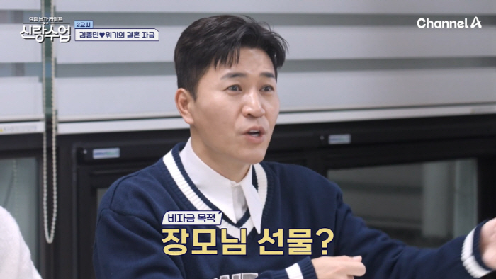 김종민, 4월 결혼 앞두고 '사기 피해'라니..."신혼집 아직 못 구해 …