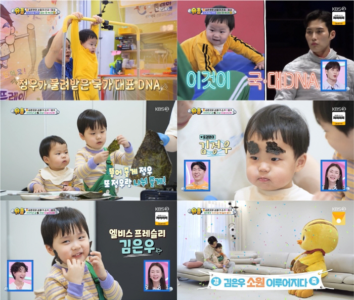 [SC리뷰] "역시 국대 DNA 다르네"…'김준호子' 정우, 철봉 매달리…
