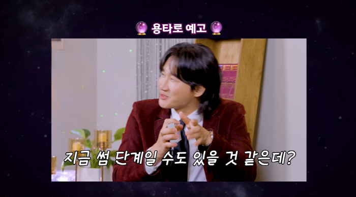 지드래곤, '열애 중' 딱 걸렸다..."썸타는 여자 있다" 타로에 '의미…