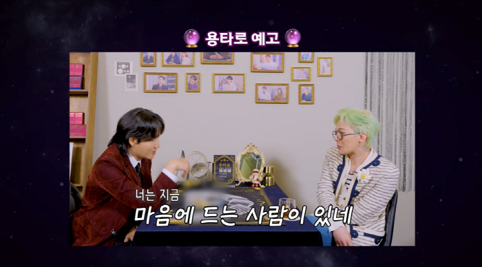 지드래곤, '열애 중' 딱 걸렸다..."썸타는 여자 있다" 타로에 '의미…