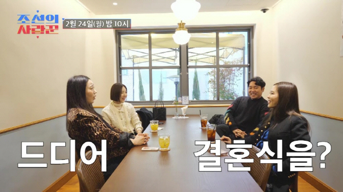 '채리나♥' 박용근 "2016년 혼인신고만 하고 결혼식 못해…늦게나마 준…