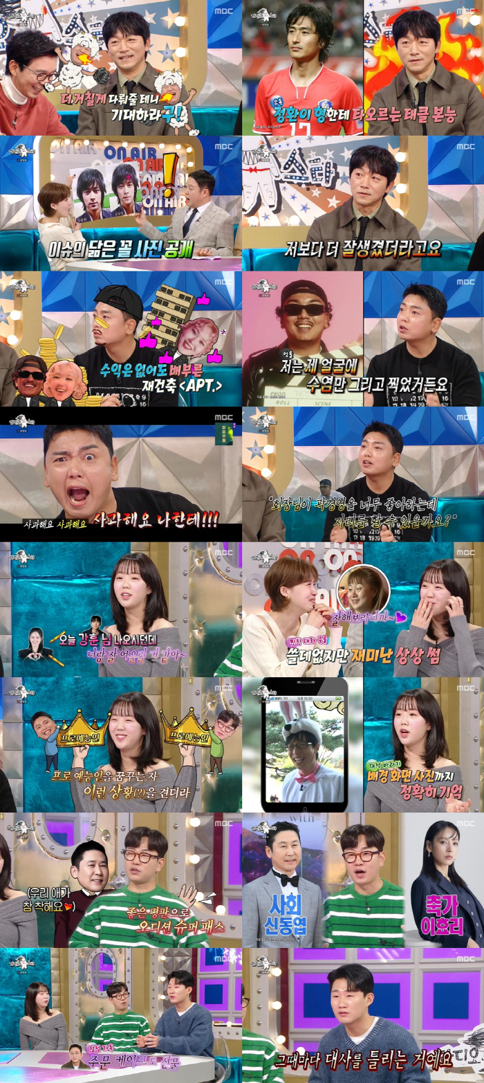 [SC리뷰]곽범, 정우성에 자부심 대단한데…"운명공동체라 자제 중"('라…