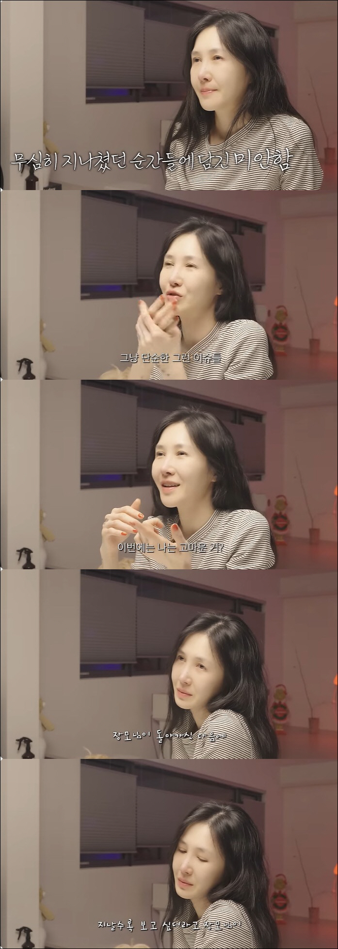 윤혜진, ♥엄태웅 보며 눈물 펑펑 "예전엔 사생활 논란 때문에 울었지만,…