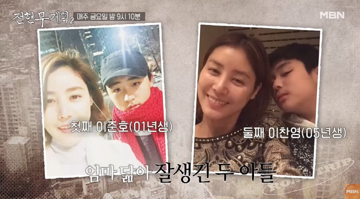 김성령, 母 닮아 잘생긴 '25세' 子 자랑..."현재 스키 강사" ('…