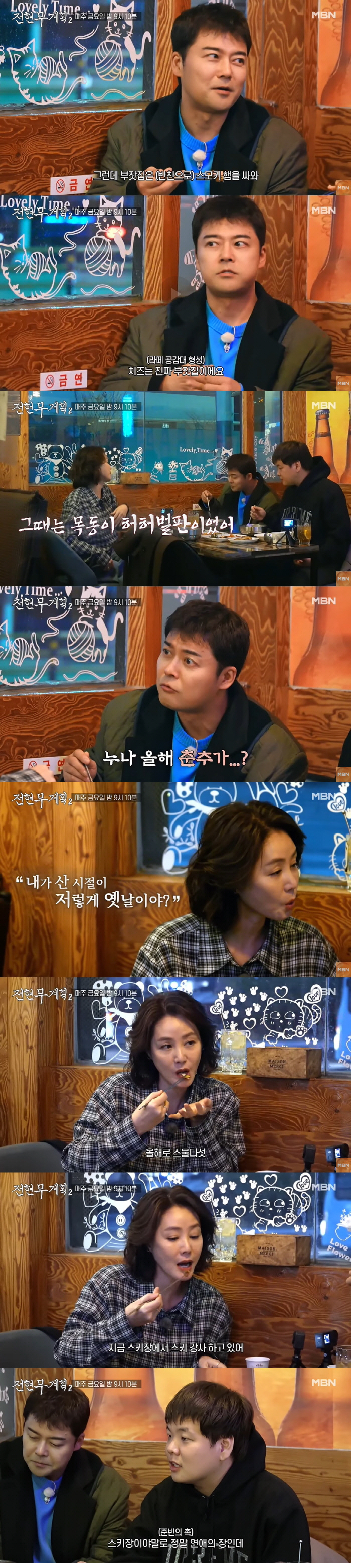 김성령, 母 닮아 잘생긴 '25세' 子 자랑..."현재 스키 강사" ('…