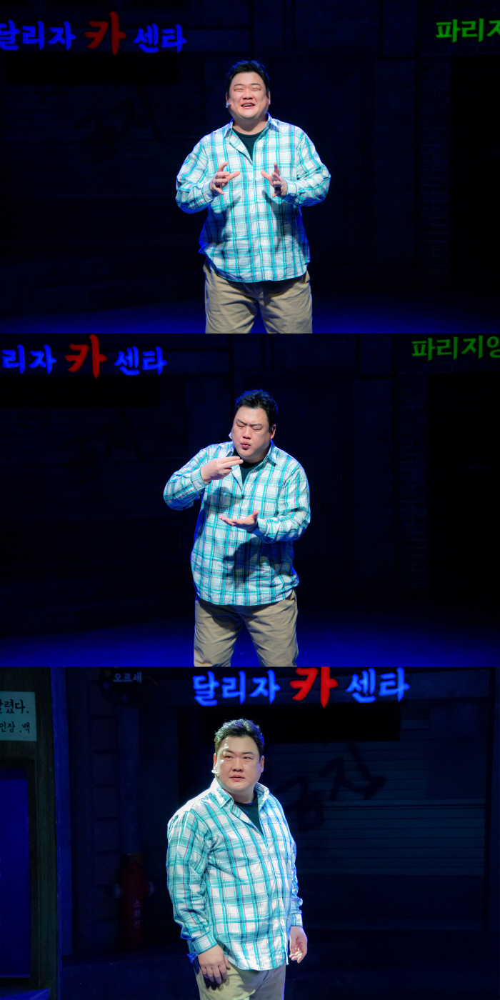 개그맨 김준현, 데뷔 후 첫 뮤지컬 '춘자씨' 도전…"무대 가득 채우는 …