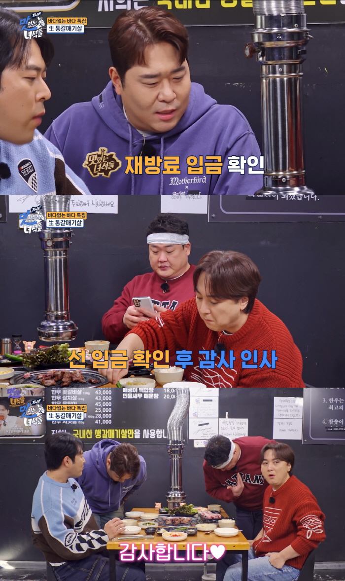 문세윤, 촬영도중 카메라에 '꾸벅'…"재방료 입금 감사합니다" 폭소('맛…