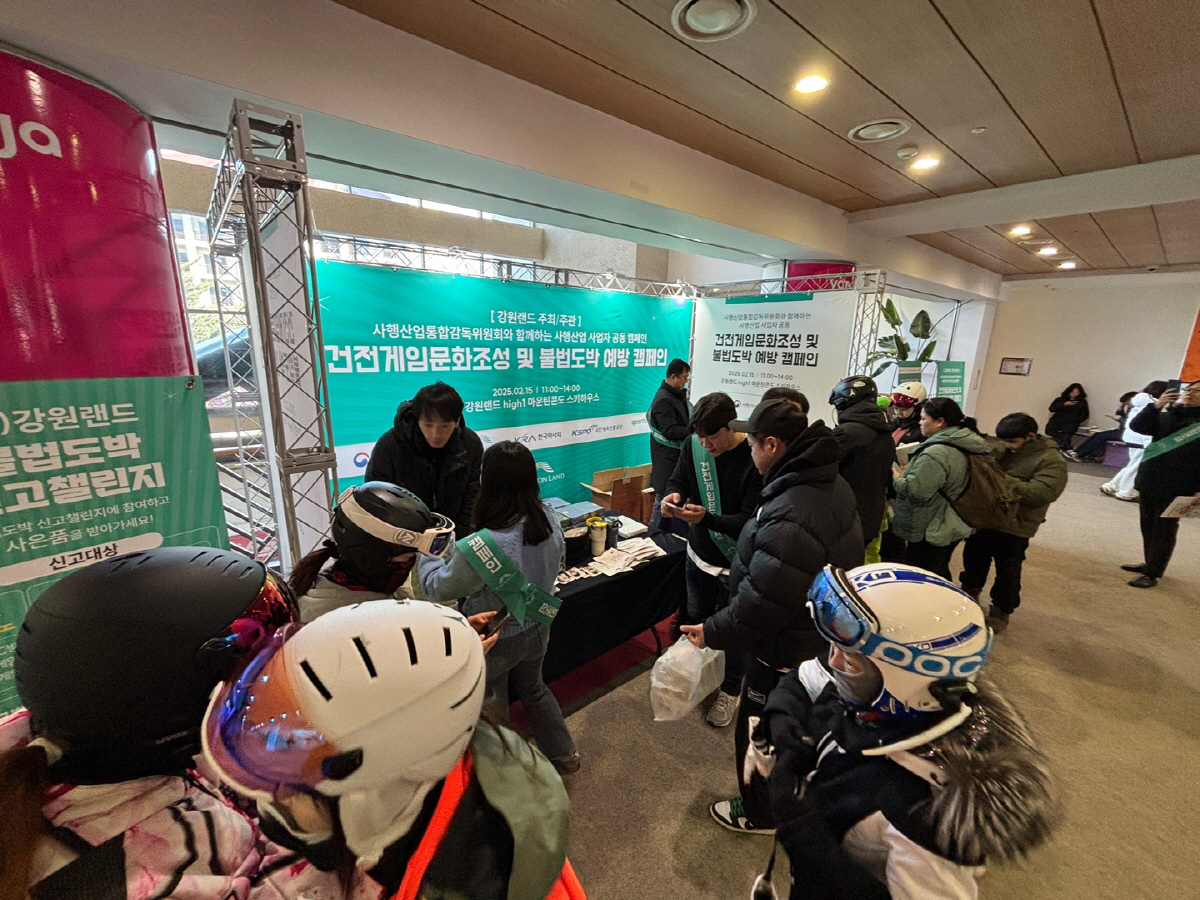 [경마]마사회, 사감위와 함께 하는 건전게임문화 조성 캠페인 펼쳐