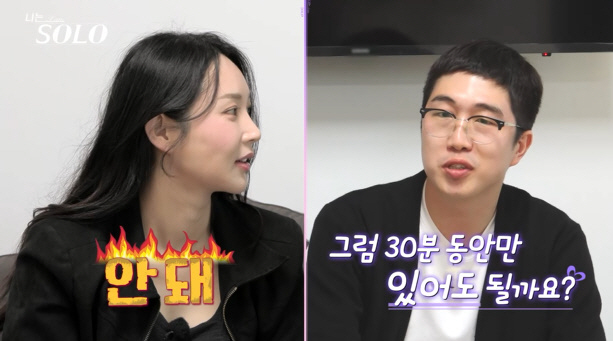 [SC이슈] "날 선택하기로 했잖아"…24기 영식, 옥순에 나홀로 배신감…