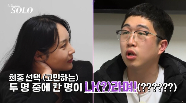 [SC이슈] "날 선택하기로 했잖아"…24기 영식, 옥순에 나홀로 배신감…