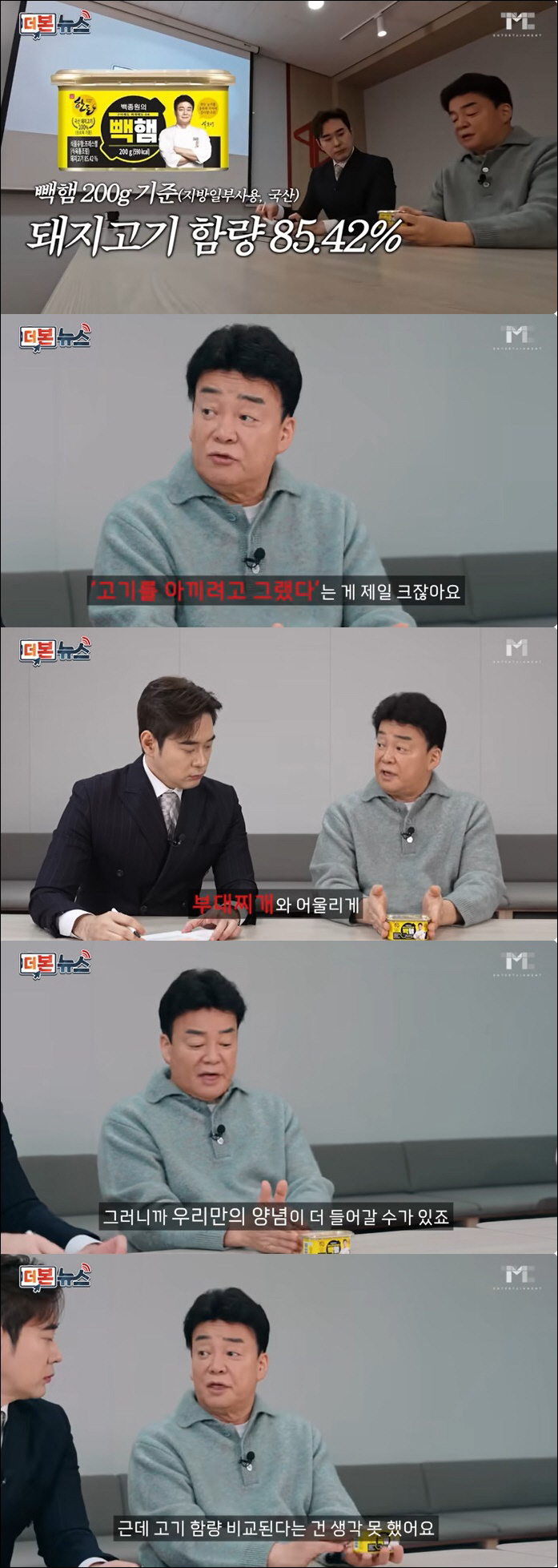 '상술 논란' 백종원, 비난 여론 못 돌렸다…3주만 복귀에도 '악플 폭주…