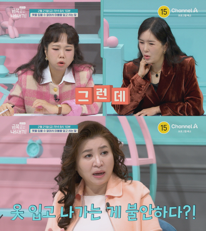 초3 알몸 금쪽이, 옷 거부에 학교도 못 가..오은영 부모에 “이건 호러…