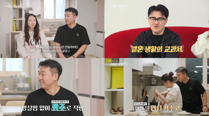사생활 논란에도 굳건..17기 상철♥현숙, '달달' 신혼 일상 최초 공개…
