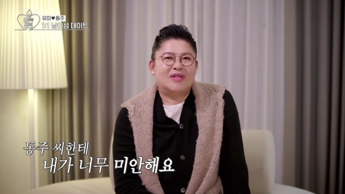 이영자, '썸남' ♥황동주 최종 선택 전인데…"미안해" 복잡 미묘한 감정…