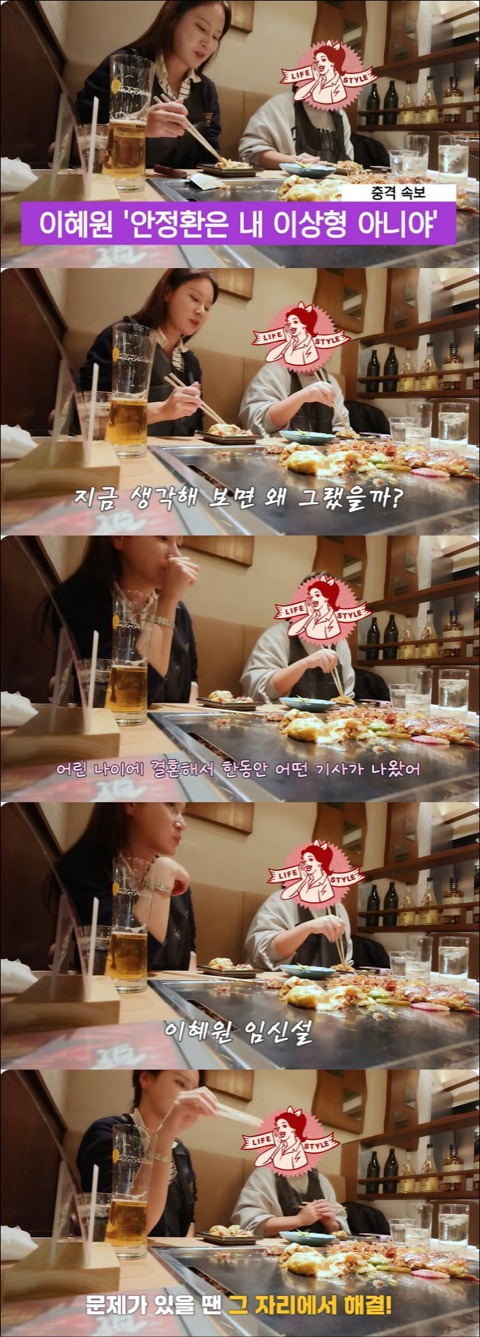 '안정환♥' 이혜원 "23살에 결혼했다고 혼전임신설...첫 연애에 바로 …