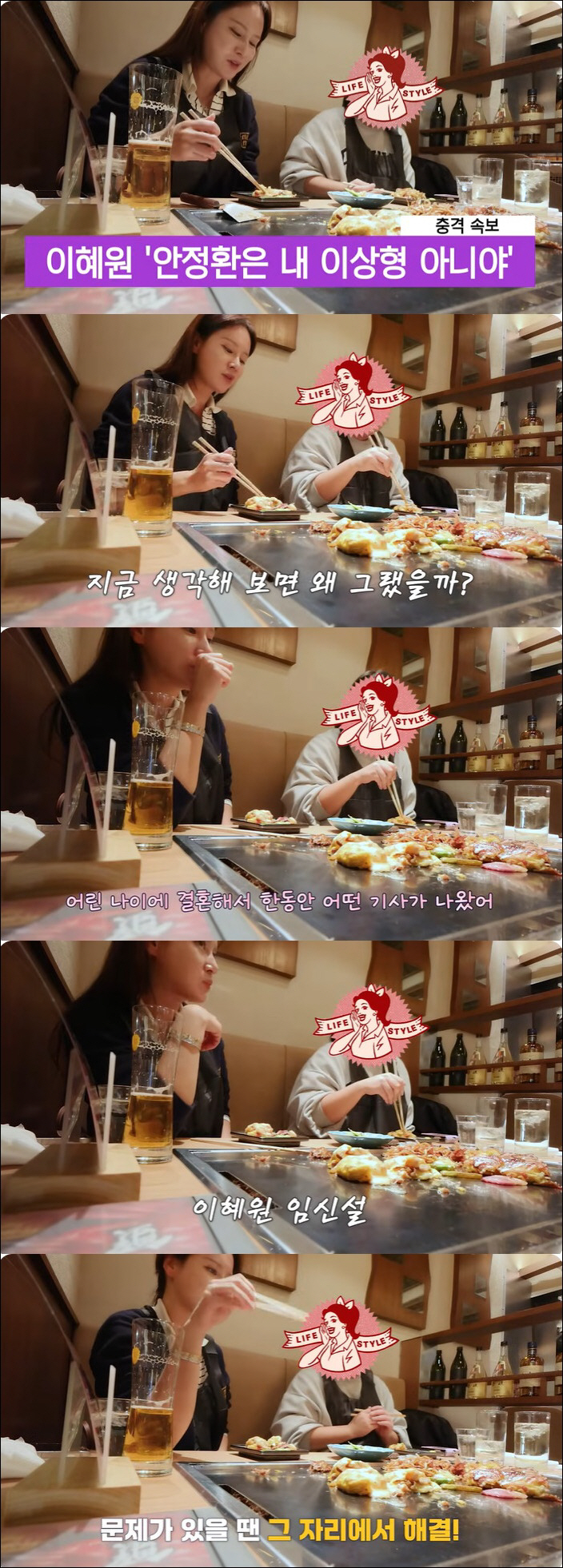 '안정환♥' 이혜원 "23살에 결혼했다고 혼전임신설...첫 연애에 바로 …