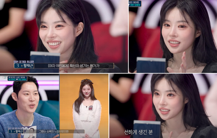 "예쁘면 돼" 유혜원, '승리 전여친' 꼬리표에도 인기 1위 ('커플팰리…